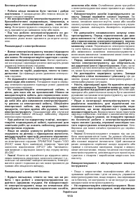 Страница 113