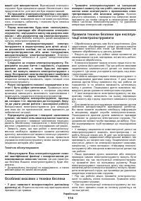 Страница 114