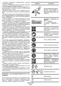 Страница 115