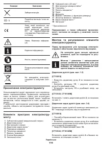 Страница 116