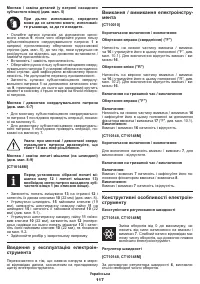 Страница 117