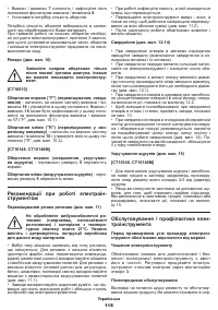 Страница 118