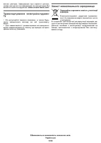 Страница 119