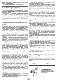 Страница 122