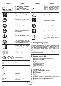 Страница 123