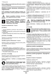 Страница 124