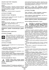 Страница 125