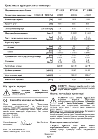 Страница 127