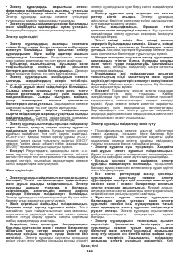 Страница 128