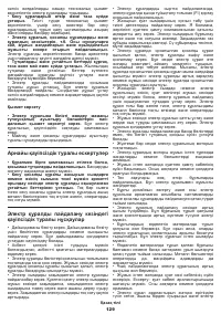 Страница 129