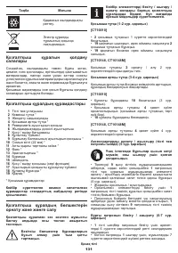 Страница 131