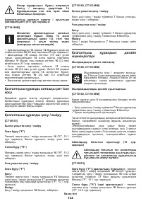 Страница 132