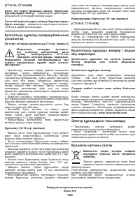 Страница 133