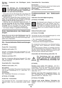 Страница 16
