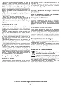 Страница 31