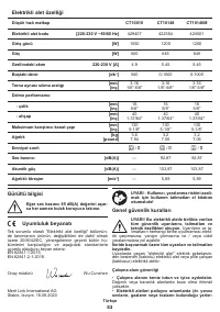 Страница 53