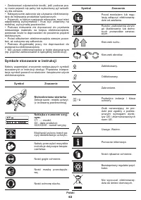 Страница 63