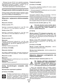 Страница 65