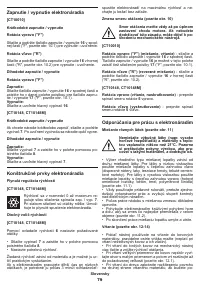 Страница 79