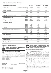 Страница 81