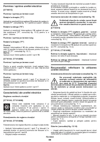 Страница 86