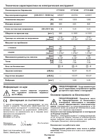 Страница 88