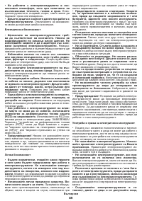 Страница 89