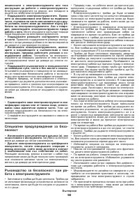 Страница 90