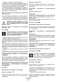 Страница 93