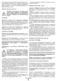Страница 94