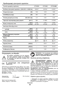 Страница 96