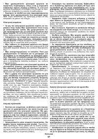 Страница 97