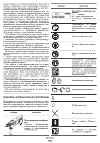 Страница 100