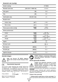Страница 50