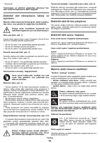 Страница 54