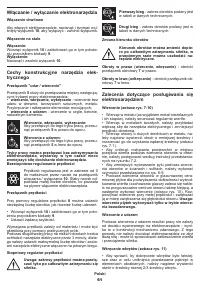 Страница 61