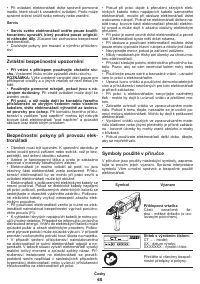 Страница 65