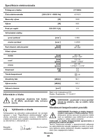 Страница 69