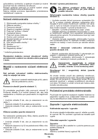 Страница 73