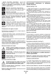 Страница 81