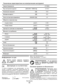 Страница 83