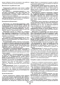 Страница 84
