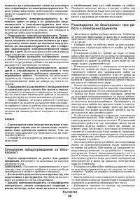 Страница 85