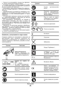 Страница 86