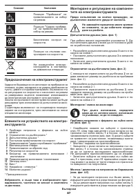 Страница 87