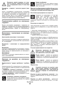 Страница 88