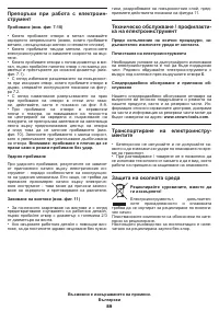 Страница 89
