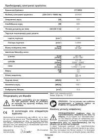 Страница 90