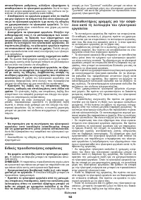 Страница 92