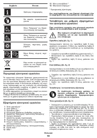 Страница 94